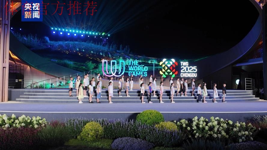 全力保障服务赛事 世运会赛场内外尽显“成都热情”