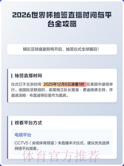 2026世界杯直播开户最新网址 2026世界杯直播开户最新网址