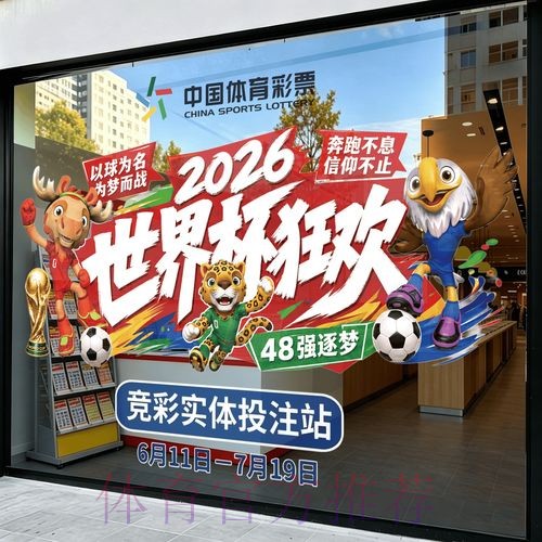 2026世界杯竞猜平台