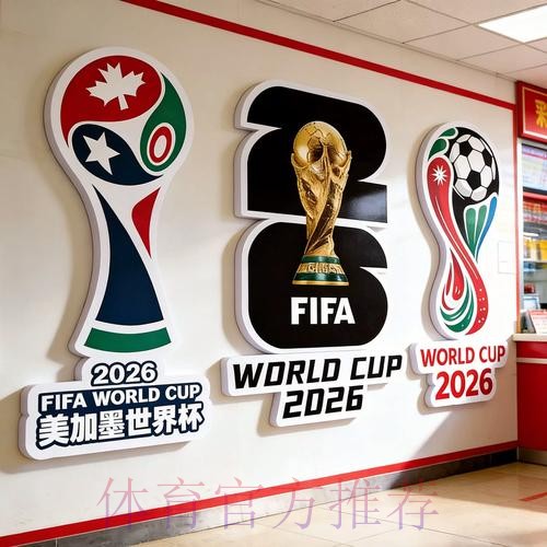 2026世界杯投注实时官方 2026世界杯投注实时官方