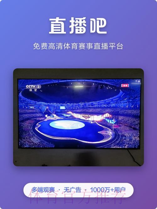 世界杯直播APP最新网址
