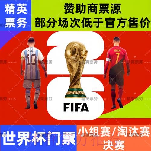 2026世界杯直播安全官方 2026世界杯直播安全官方